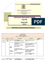 தமிழ்மொழி ஆண்டு 2-2022/2023