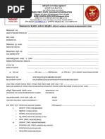 नियुक्ती पत्र नमुना | PDF