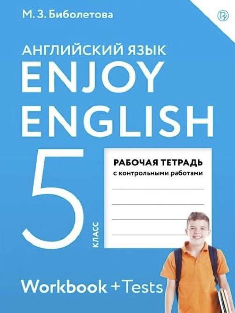Enjoy English 5 Workbook+Tests Просвещение 2021 | PDF | English.