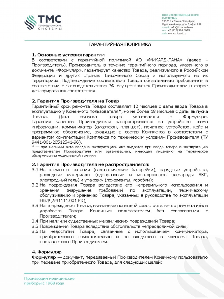 Гарантийная политика киа