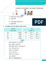 Sejong 1 Trabajo PDF Trang 79 84,74 77