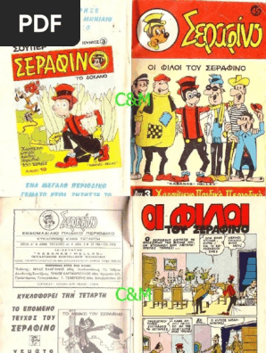 Σεραφινο 45