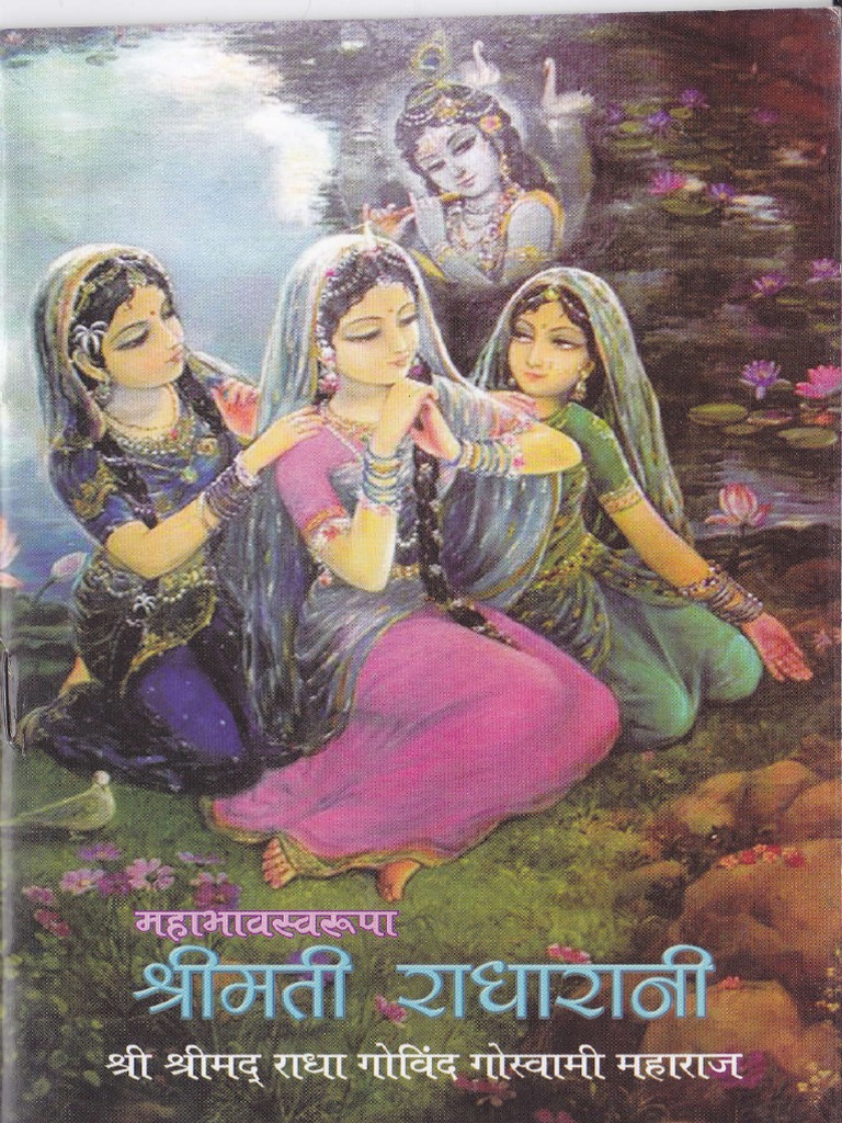 Srimati Radharani | PDF