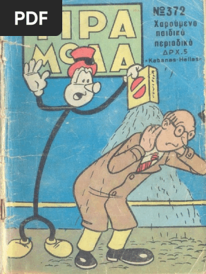 Tιραμολα 372