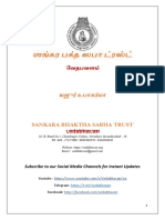Upakarma Tamil 2022