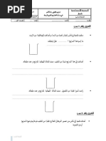 فخ الاباحية | PDF