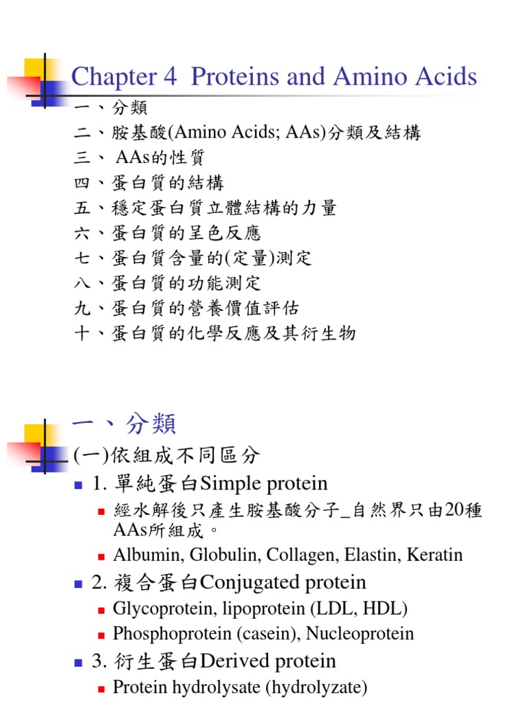 Chapter 4 Proteins | PDF