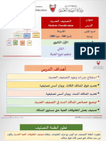 Modern Classification