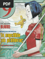 ΣΙΝΕΜΑ τ.172 (11-2005) | PDF