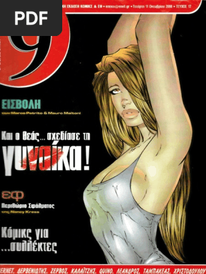 9 Εννιά - Ελευθεροτυπία 017