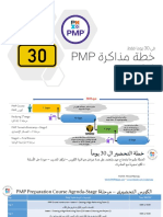 PMP 1636740422