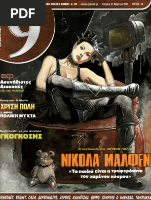 9 Εννιά - Ελευθεροτυπία 040