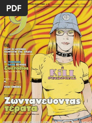 9 Εννιά - Ελευθεροτυπία 042
