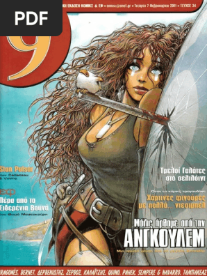 9 Εννιά - Ελευθεροτυπία 034