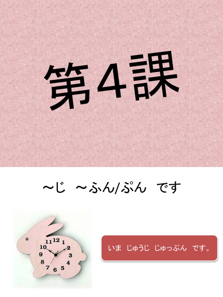 Bab 4 Minna No Nihongo Pdf