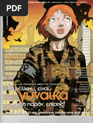9 Εννιά - Ελευθεροτυπία 089