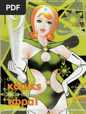 9 Εννιά - Ελευθεροτυπία 091