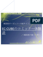 WTM用EC CUBE紹介スライド