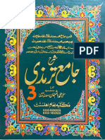 Sharah Jame Tirmizi Jild-3) (شرح جامع ترمذی جلد-3