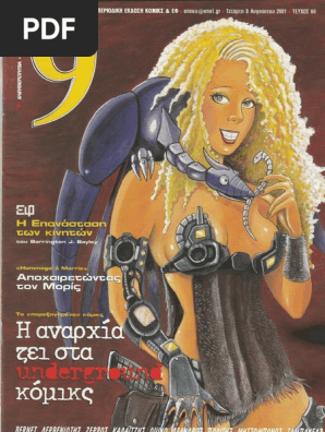 9 Εννιά - Ελευθεροτυπία 060