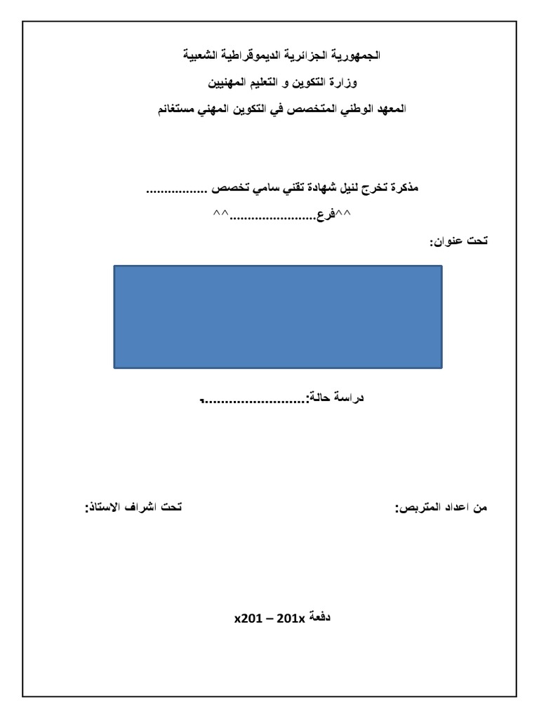 Page De Garde En Arabe Page de Garde. - Arabe | PDF