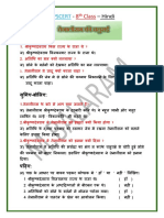 8-Hindi-Second Lesson Notes