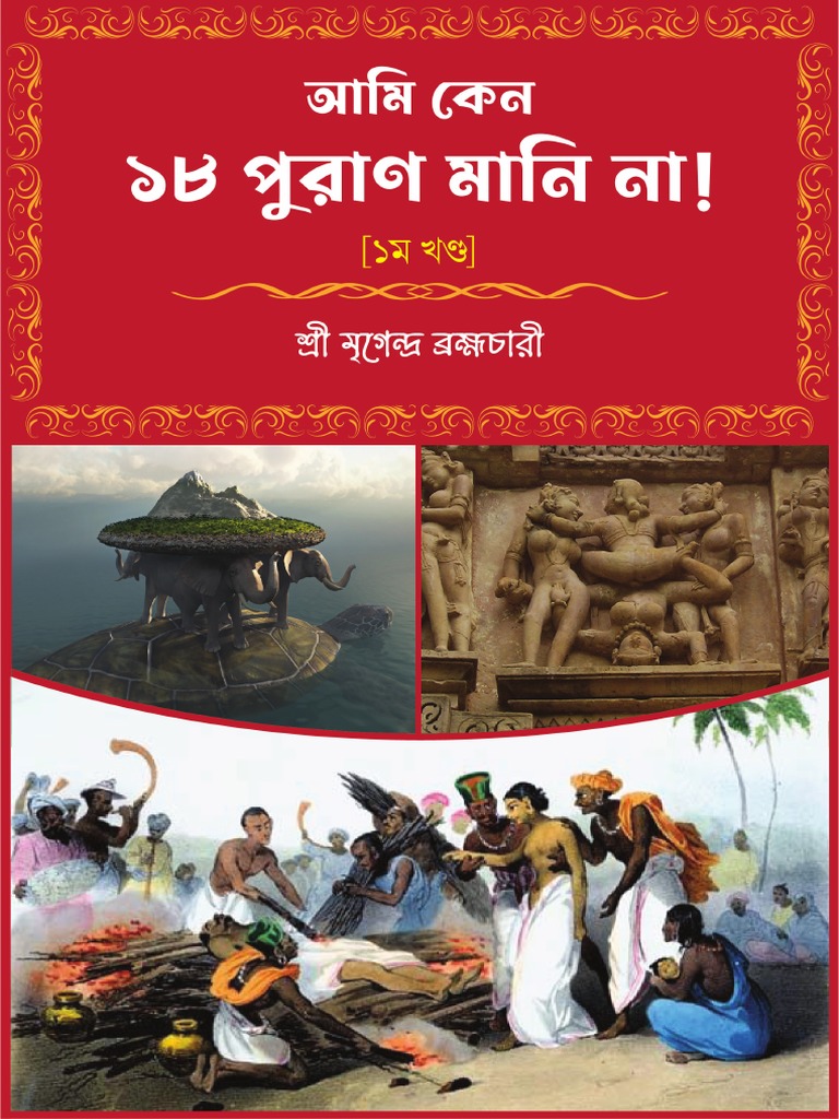 Әдемі есектегі ит стилі