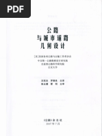 gsi Code Clean of the Road(Chinese Edition) -- Robert C Martin