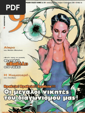 9 Εννιά - Ελευθεροτυπία 064