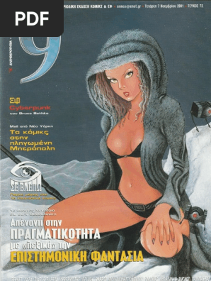 9 Εννιά - Ελευθεροτυπία 072