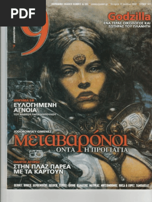 9 Εννιά - Ελευθεροτυπία 107