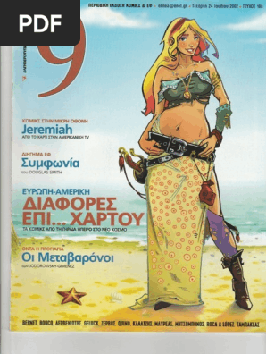 9 Εννιά - Ελευθεροτυπία 108