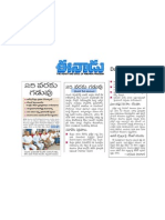 Telangana JAC Paper Adds by V Srinivas GOud
