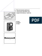Инструкция Honeywell TF 834 (ru)