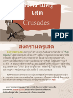 Crusades