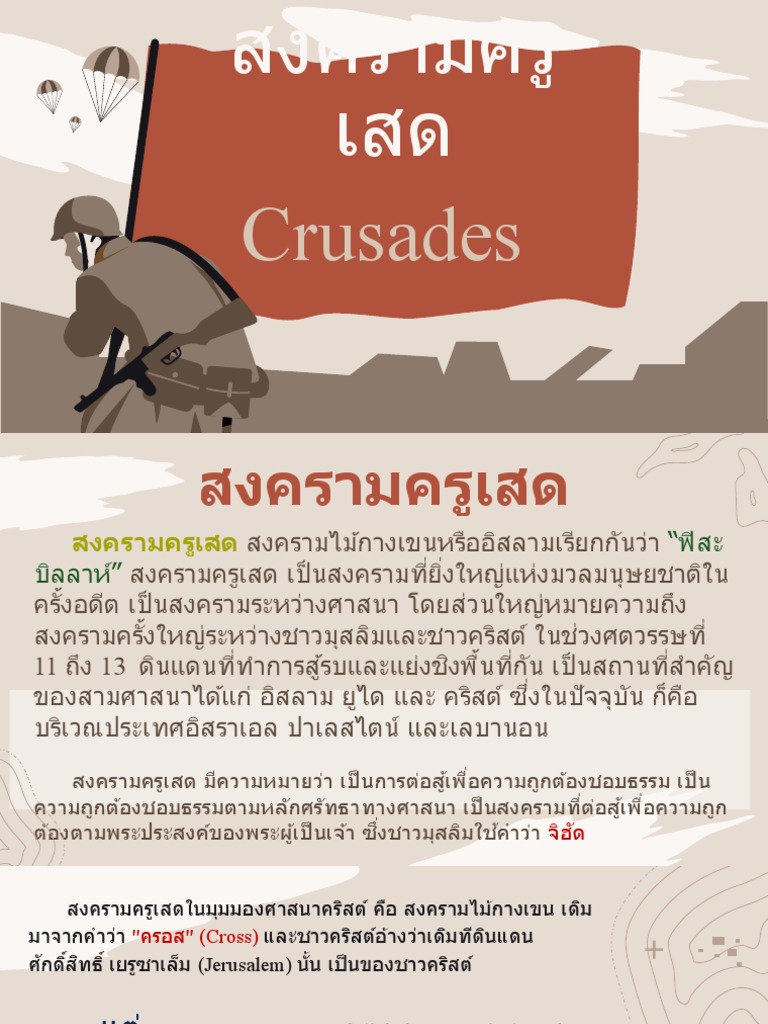 Crusades visual data 2