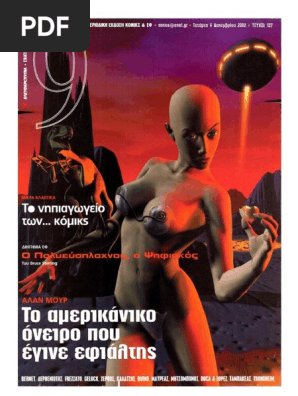 9 Εννιά - Ελευθεροτυπία 127
