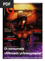 9 - Εννιά - Ελευθεροτυπία 132 | PDF