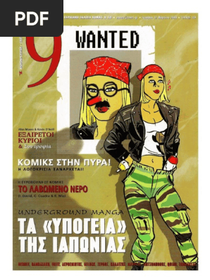 9 Εννιά - Ελευθεροτυπία 140