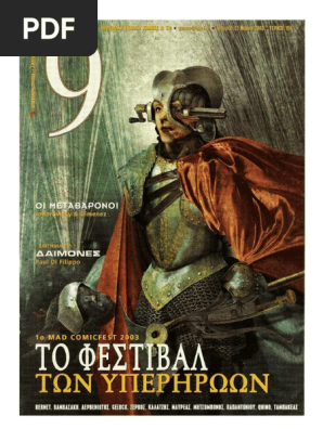 9 Εννιά - Ελευθεροτυπία 150