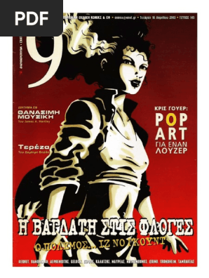 9 Εννιά - Ελευθεροτυπία 145