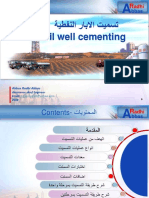 Well Cementing Arabic