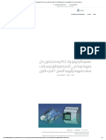 ماهو الأردوينو والـ PLC ومما يتكون كل منهما وما هي أهم تطبيقاتها ومجالات استخدامهما وأيهما أفضل ؟ الجزء الأول - منصة المهندس العربي