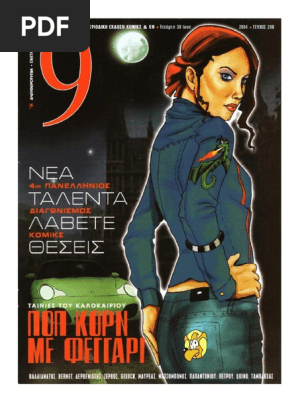 9 Εννιά - Ελευθεροτυπία 208