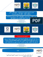 GLP - التنفيذ التدريجي ك مشروع