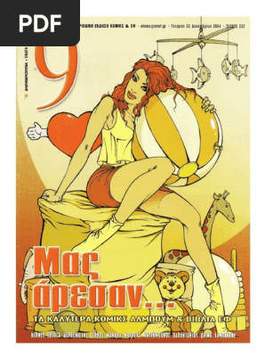 9 Εννιά - Ελευθεροτυπία 232