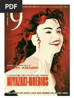 9 Εννιά - Ελευθεροτυπία 237