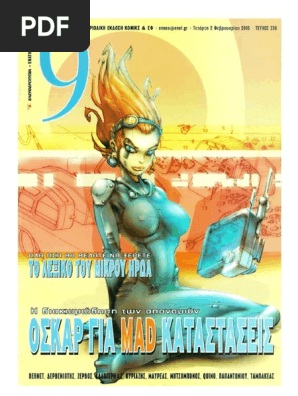 9 Εννιά - Ελευθεροτυπία 238