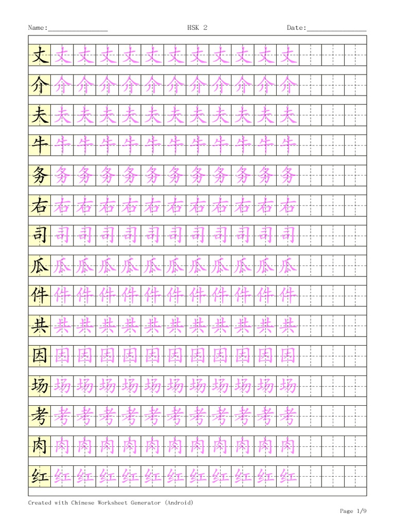 Hanz I Worksheet 2 | PDF