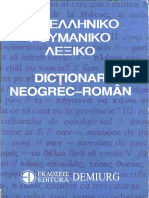 Dictionar Neogrec Roman Demiurg 1996
